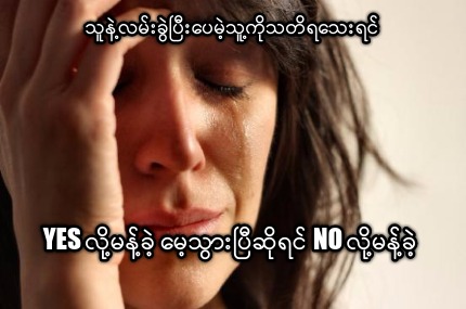 -yes-no-3